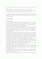 현대인의 질별-당뇨 3페이지