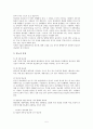 현대인의 질별-당뇨 5페이지