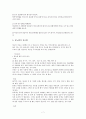 현대인의 질별-당뇨 7페이지