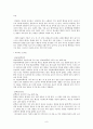 현대인의 질별-당뇨 9페이지