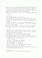 현대인의 질별-당뇨 11페이지