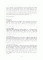 현대인의 질별-당뇨 13페이지