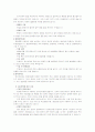 암이란 무엇인가 7페이지