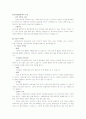 암이란 무엇인가 8페이지