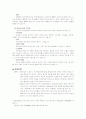 암이란 무엇인가 10페이지