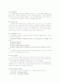 암이란 무엇인가 11페이지