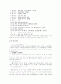 암이란 무엇인가 12페이지