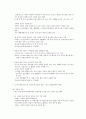 기초생활 보호 대상자 선정방법과 운영방법 3페이지