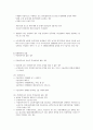 기초생활 보호 대상자 선정방법과 운영방법 4페이지