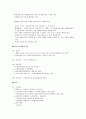 기초생활 보호 대상자 선정방법과 운영방법 7페이지