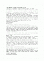 동북공정에 대한 한국의 입장 2페이지