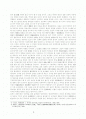 조선시대 후기 유학사상 2페이지
