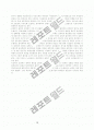 조선시대 후기 유학사상 18페이지
