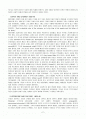 The Early Seventeenth Century 2페이지
