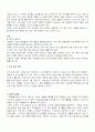 현대 경제의 세계화 3페이지