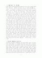 개혁을 성공시키는 리더십 2페이지