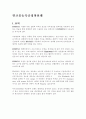 알코올 농축 공정의 설계(HYSYS를 이용) 2페이지