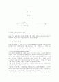 알코올 농축 공정의 설계(HYSYS를 이용) 16페이지