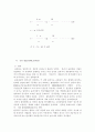 알코올 농축 공정의 설계(HYSYS를 이용) 19페이지