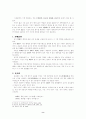 가사의 형태론적 고찰 8페이지