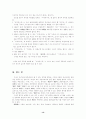 가사의 형태론적 고찰 13페이지