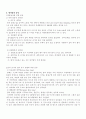 냉각탑 실험보고서 12페이지