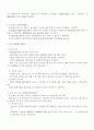 냉각탑 실험보고서 17페이지