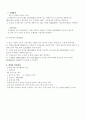 냉각탑 실험보고서 20페이지
