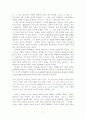 김유정의 동백꽃 어떻게 가르칠 것인가 7페이지