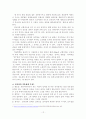 김유정의 동백꽃 어떻게 가르칠 것인가 12페이지