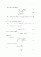 효소 반응 속도론 11페이지
