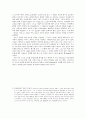 소설창작의 세 요소 2페이지