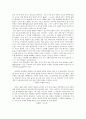 소설창작의 세 요소 6페이지