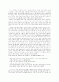 소설창작의 세 요소 7페이지