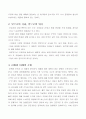 향후 건설 환경 변화에 대하여(2006~2008) 2페이지