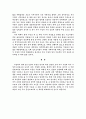2005년 향후 2~3 년간의 부동산 시장에 대한 전망 3페이지