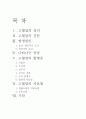 현대인의 질병-고혈압 1페이지