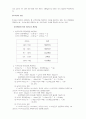 비만의 원인과 운동 6페이지