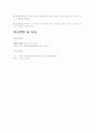 운동과 건강의 관계 15페이지