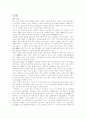 현대인의 기호식품(담배, 술 등) 5페이지
