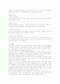 현대인의 기호식품(담배, 술 등) 6페이지