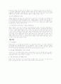 현대인의 기호식품(담배, 술 등) 15페이지