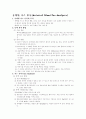 동맥혈 가스분석 1페이지