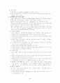 동맥혈 가스분석 2페이지