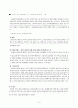 슈퍼우먼컴플렉스 3페이지