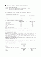 슈퍼우먼컴플렉스 5페이지