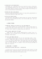 슈퍼우먼컴플렉스 10페이지