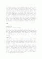 프랑스 혁명의 원인과 의의 7페이지