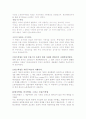 프랑스 혁명의 원인과 의의 8페이지