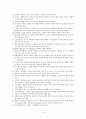 수술환자 케이스및 무균술의 원칙, 수술시 간호사의 역할 4페이지